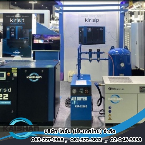 บริษัทขายปั๊มลม สมุทรปราการ - จำหน่ายปั๊มลมอุตสาหกรรม - ไคชัน (ประเทศไทย)