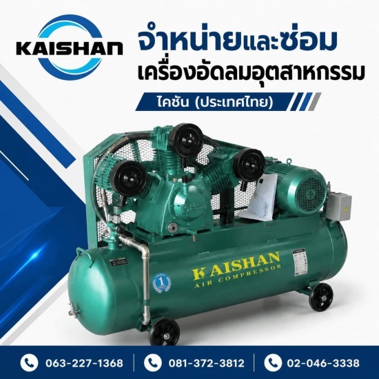 ผู้นำเข้าเครื่องอัดลมจากจีน
