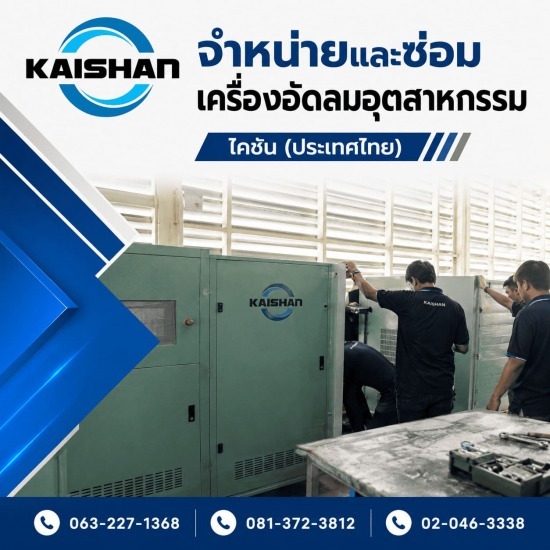 เครื่องอัดลม Air Compressor
