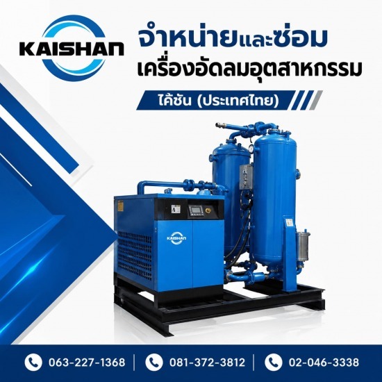 ปั้มลม rotary