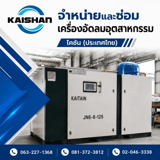 ปั๊มลมสำหรับโรงงานอุตสาหกรรม