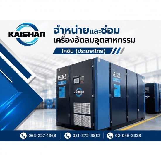 เครื่องอัดลมอุตสาหกรรม ราคาถูก