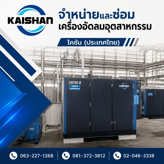 ขายเครื่องปั๊มลม สมุทรปราการ