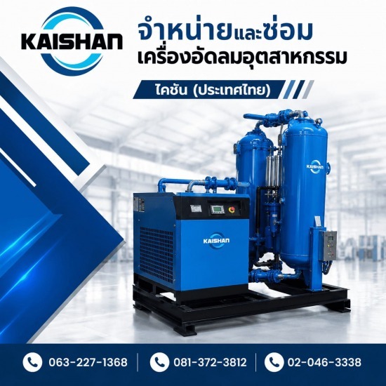 เครื่องอัดลมแรงดันสูง