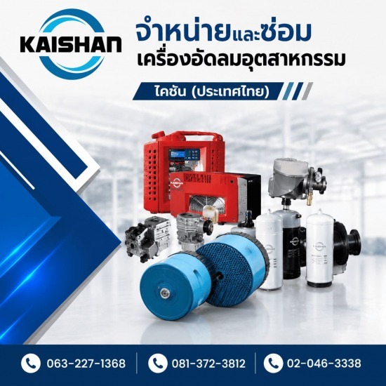 อะไหล่เครื่องปั๊มลม ราคาส่ง