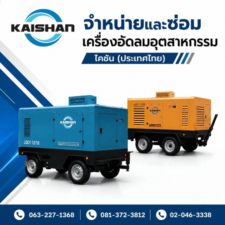 จำหน่ายปั๊มลมอุตสาหกรรม