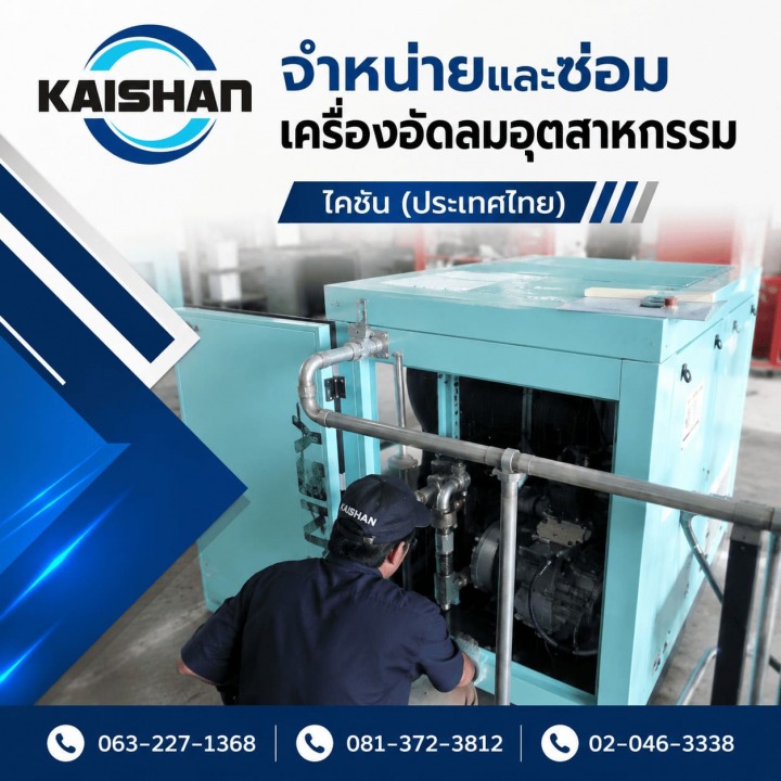 ขายเครื่องปั๊มลมอุตสาหกรรม ราคาถูก